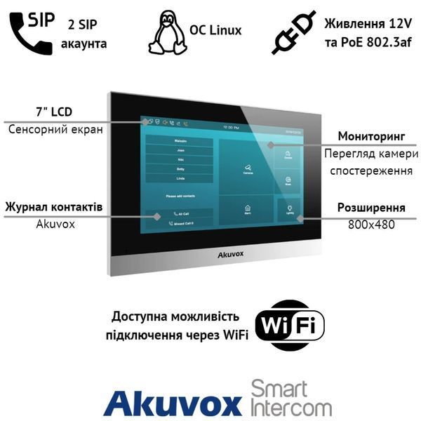 IP-видеодомофон c Wi-Fi 7" Akuvox C313WE white
