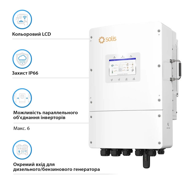 Гібридний інвертор Solis S6-EH3P15K02-NV-YD-L 15KW 48V 2 MPPT Wi-Fi 220/380V Трифазний