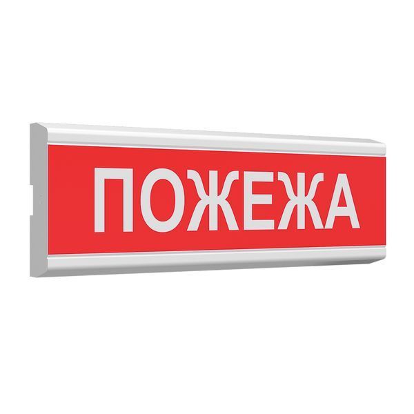Світлозвуковий покажчик ОСЗ-2 "ПОЖЕЖА" &mdash; оповіщувач тривоги для пожежної сигналізації (12V)