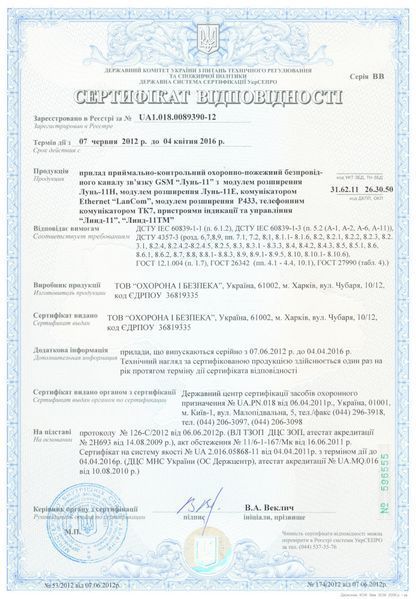 Расширитель Лунь 11Е