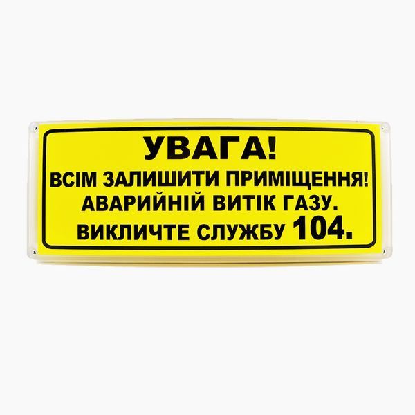 Оповіщувач світлозвуковий СенКо Сержант С-07С-24 (24V)