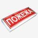 Оповіщувач світлозвуковий СенКо Сержант С-07С-24 (24V) OC000000087 фото 1