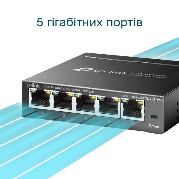 Комутатор TP-Link TL-SG105E Easy Smart 5-портовий гігабітний керований 144812 фото