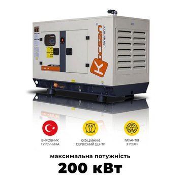 Дизельний генератор Kocsan KSS250 максимальна потужність 200 кВт