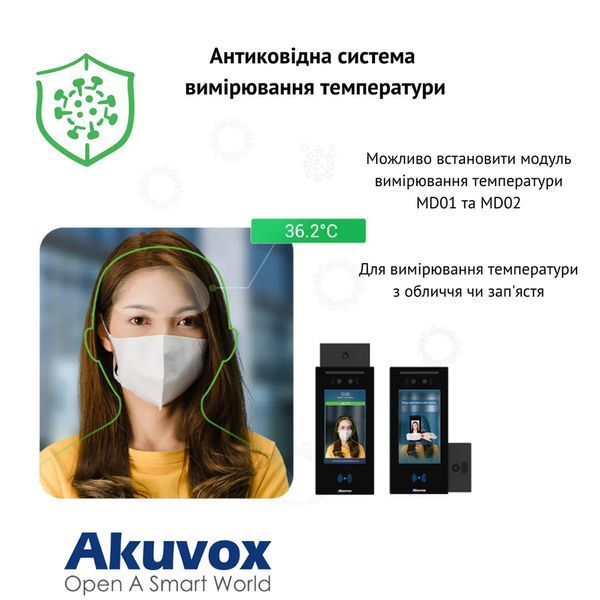 Терминал контроля доступа Akuvox A05C (распознавание лиц, NFC, BLE)