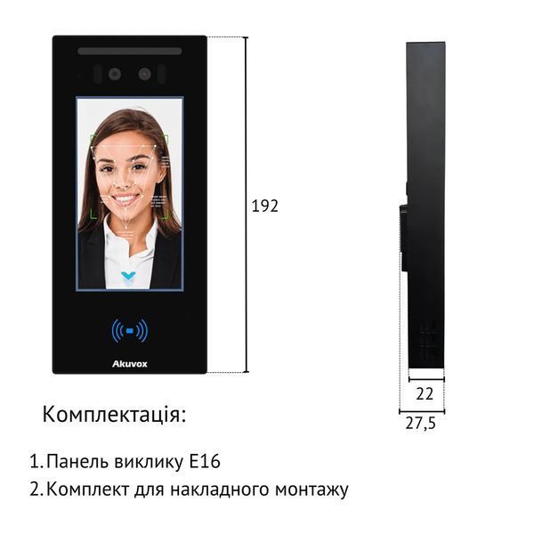 IP-панель виклику Akuvox E16C з біометричним терміналом розпізнавання облич (в масці), температури тіла та зчитувачем RFID карт 179851 фото
